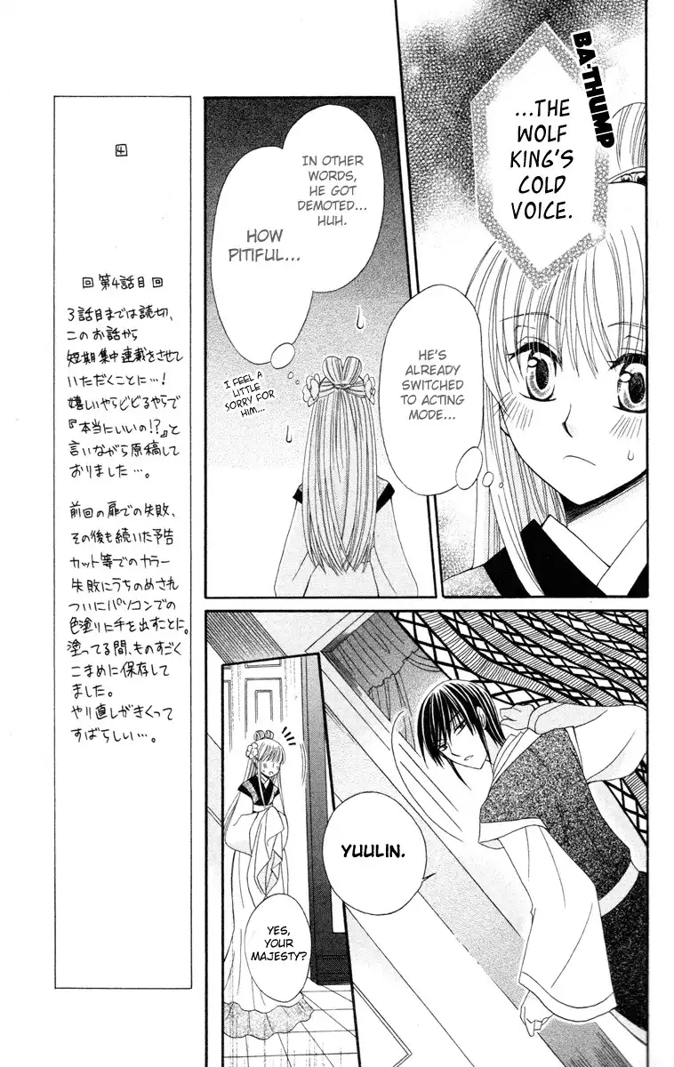 Ookami-heika no Hanayome Chapter 4 11